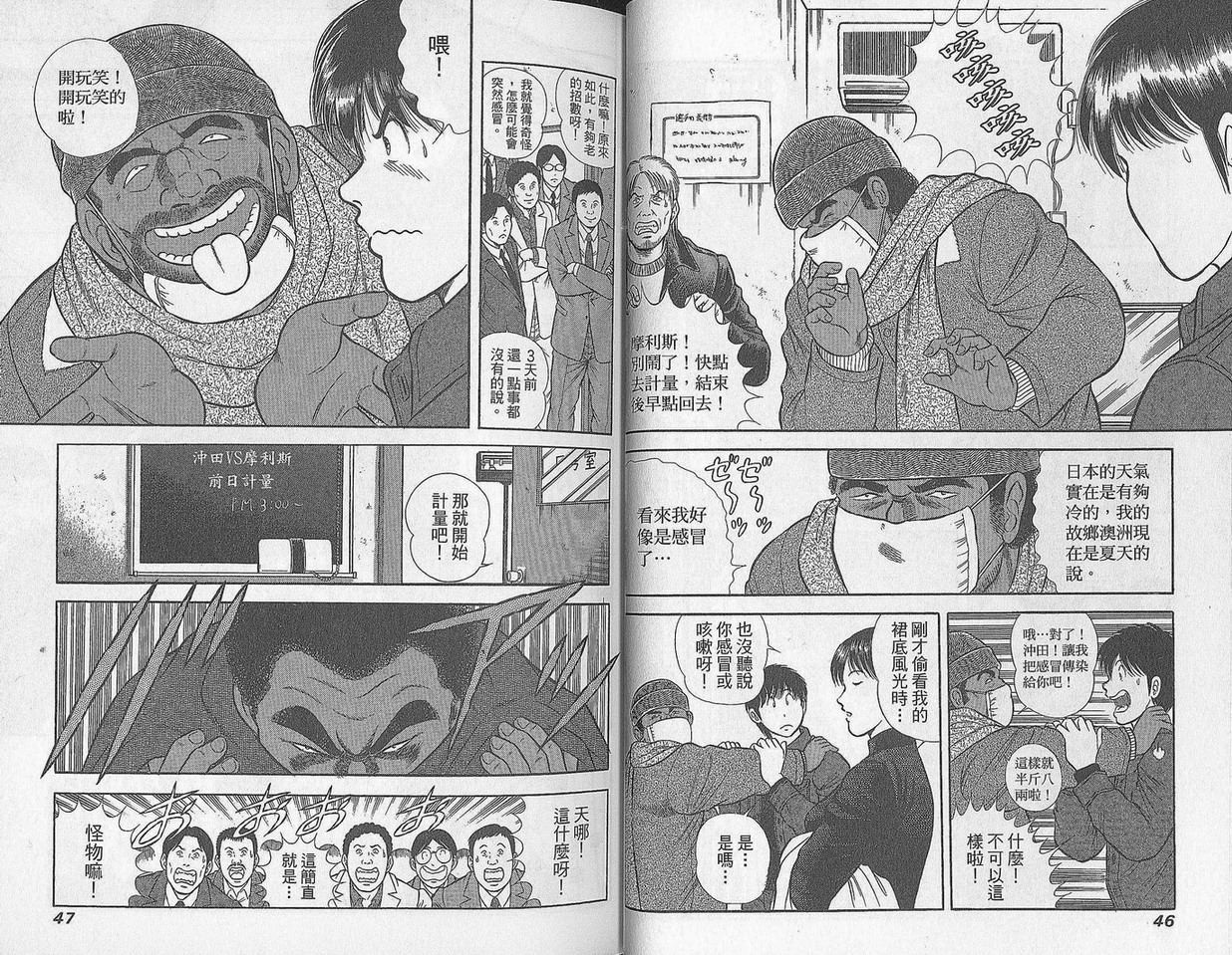 击情的天空 第29卷 第24页