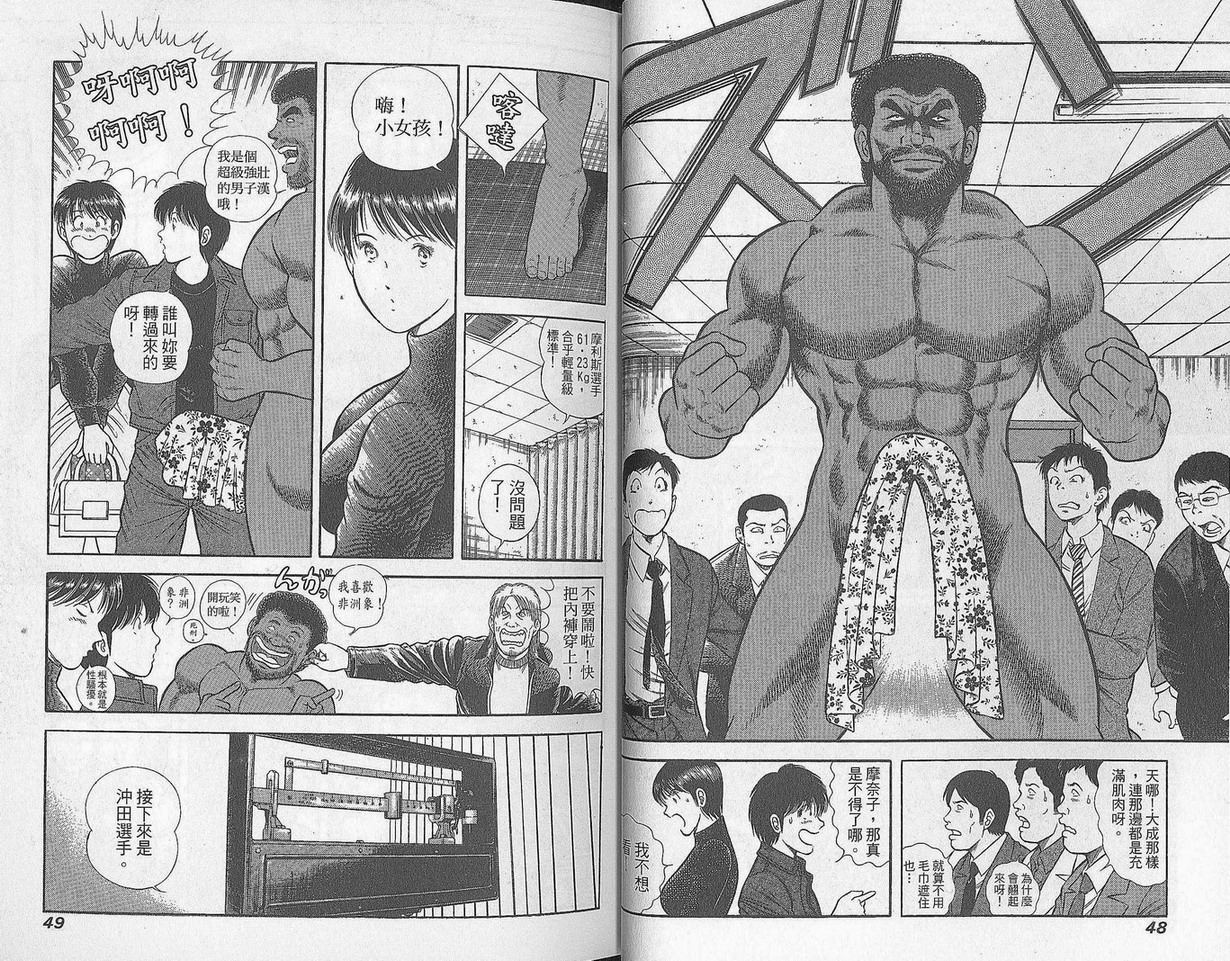 击情的天空 第29卷 第25页