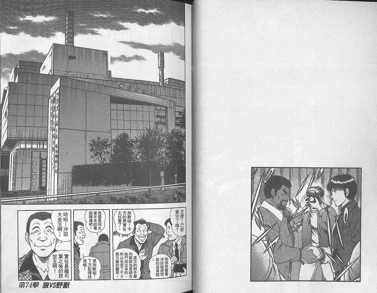 击情的天空 第29卷 第29页