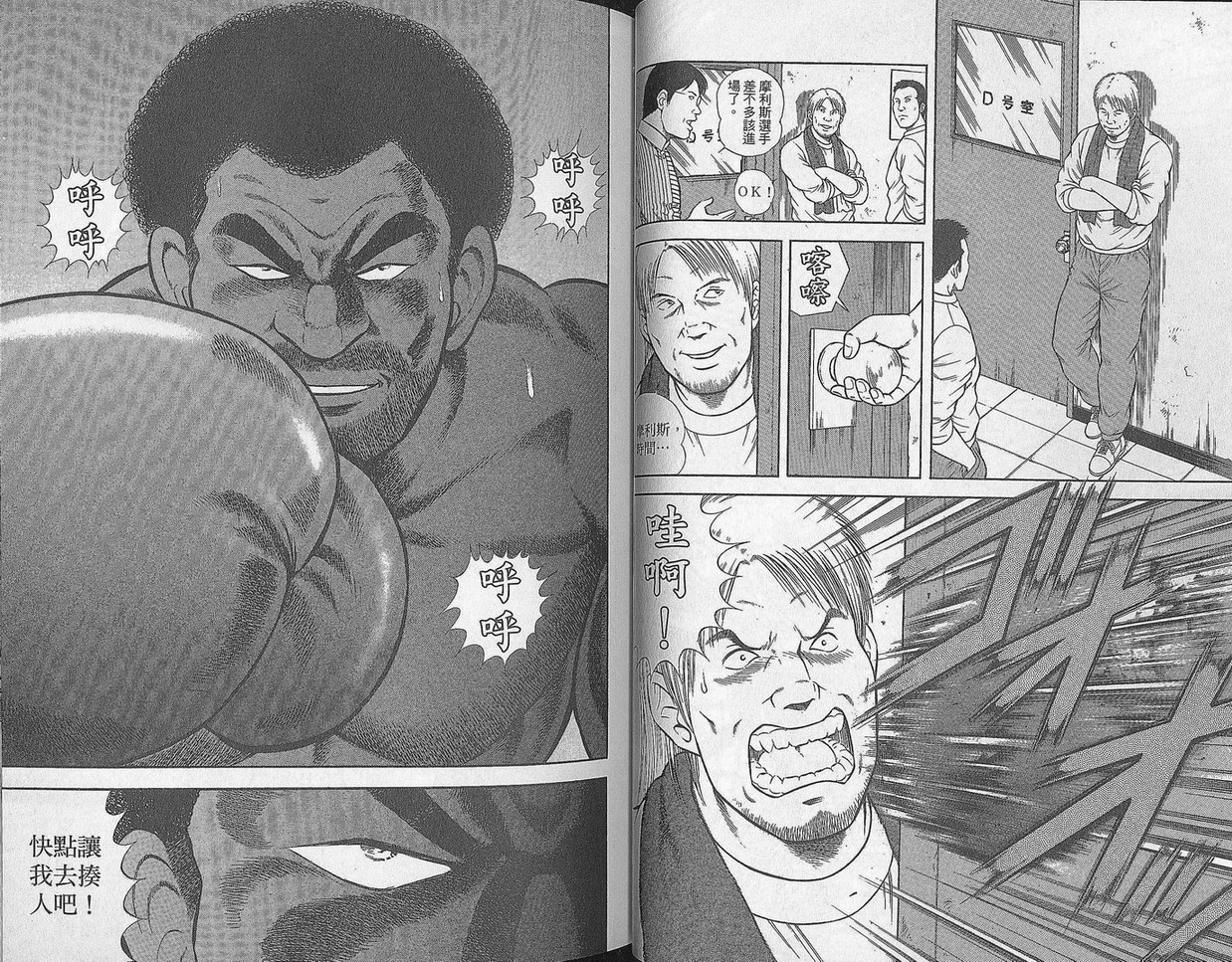 击情的天空 第29卷 第36页