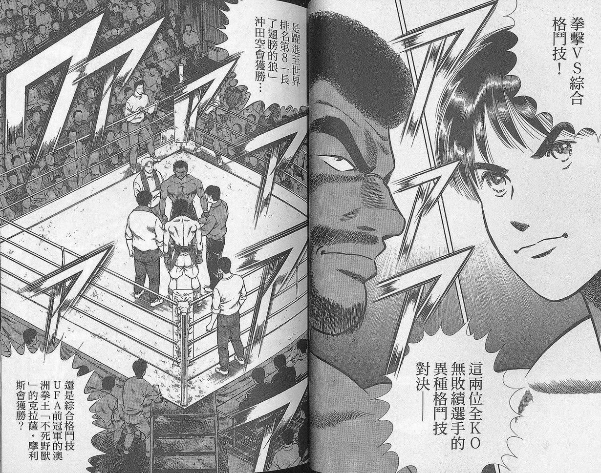 击情的天空 第29卷 第37页