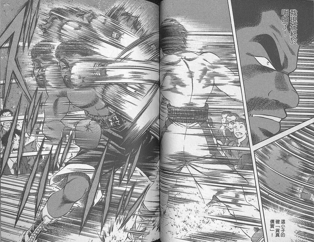 击情的天空 第29卷 第46页