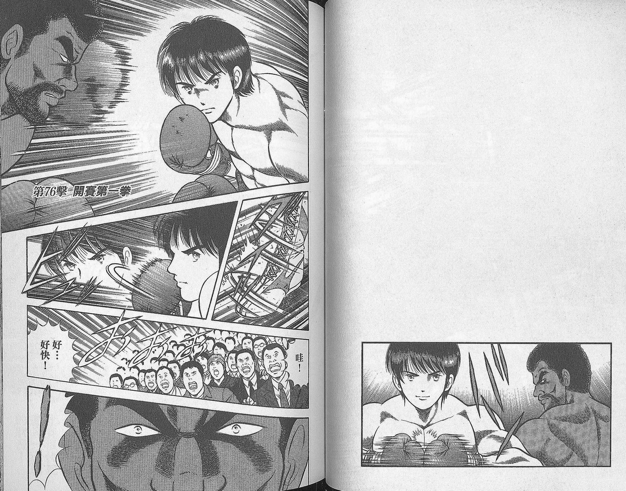 击情的天空 第29卷 第47页