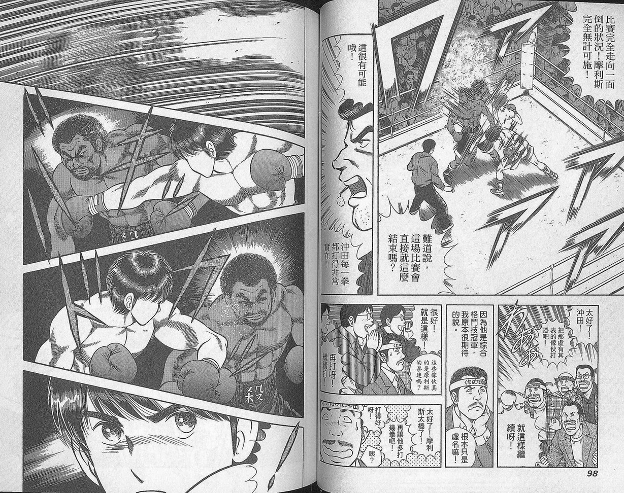 击情的天空 第29卷 第50页