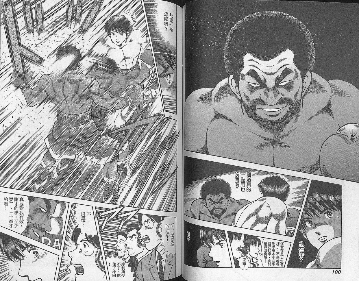 击情的天空 第29卷 第51页