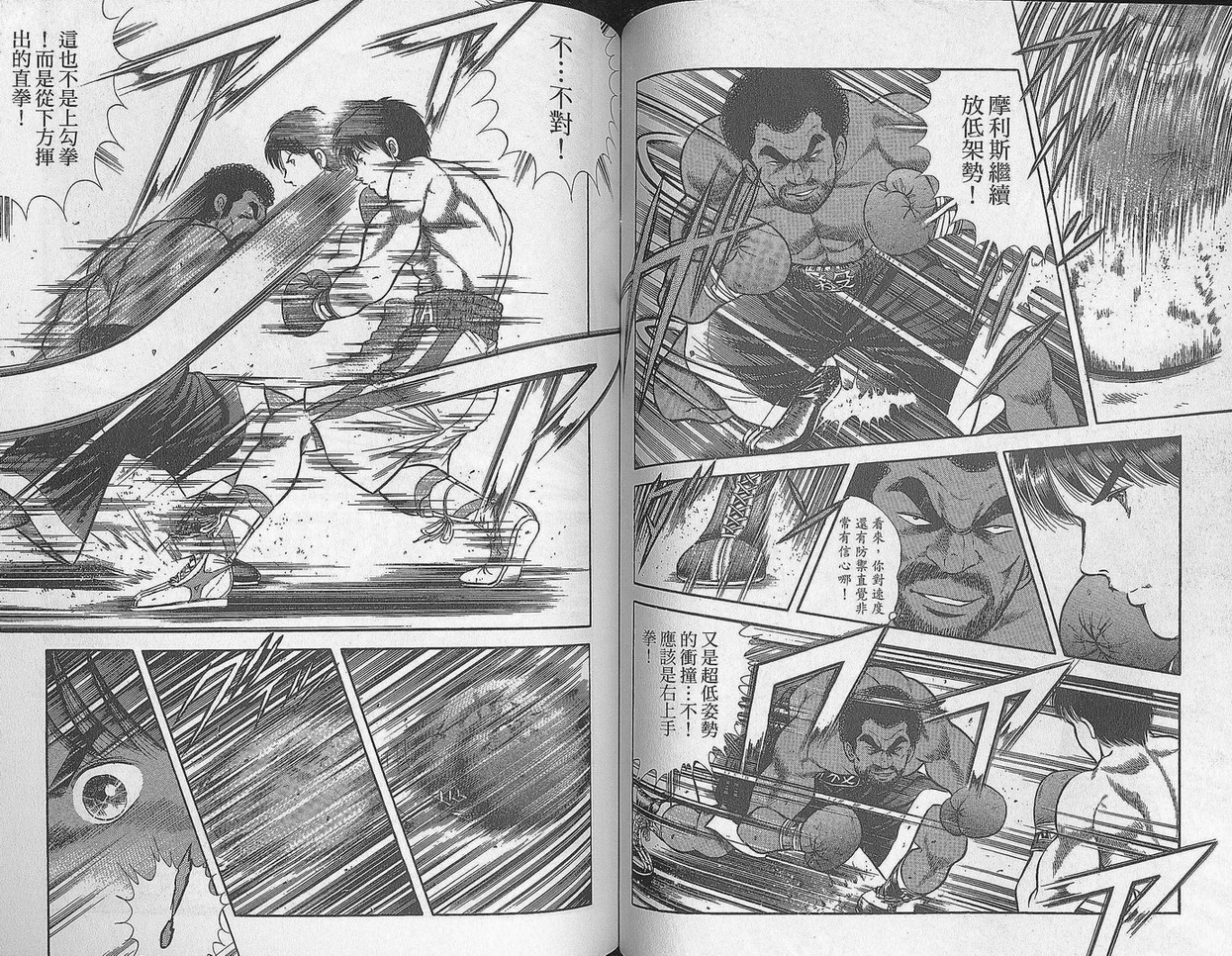 击情的天空 第29卷 第59页