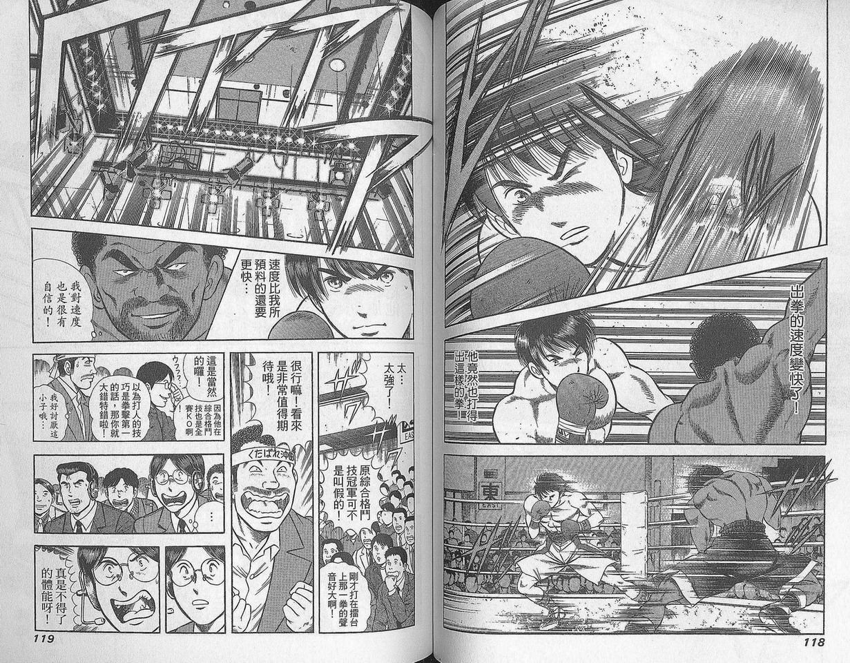 击情的天空 第29卷 第60页