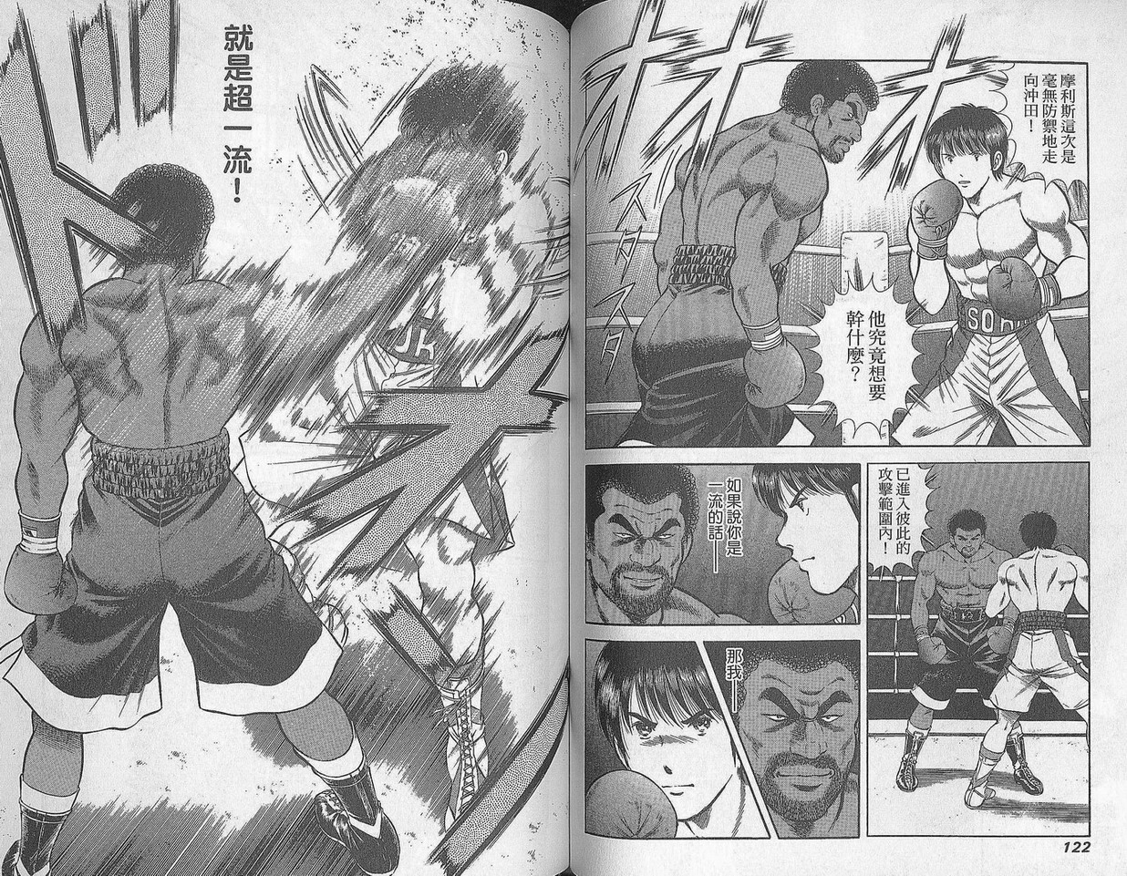 击情的天空 第29卷 第62页