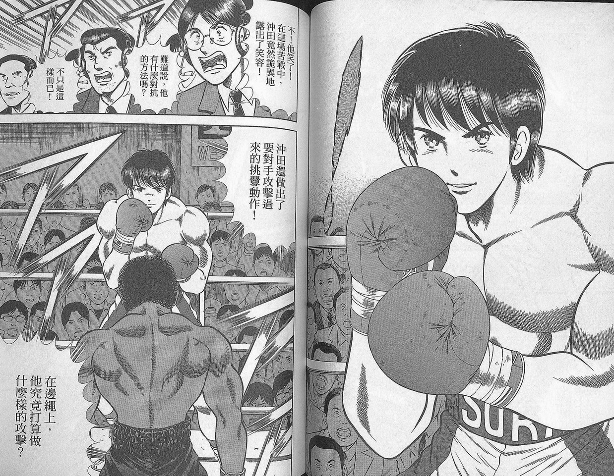 击情的天空 第29卷 第64页