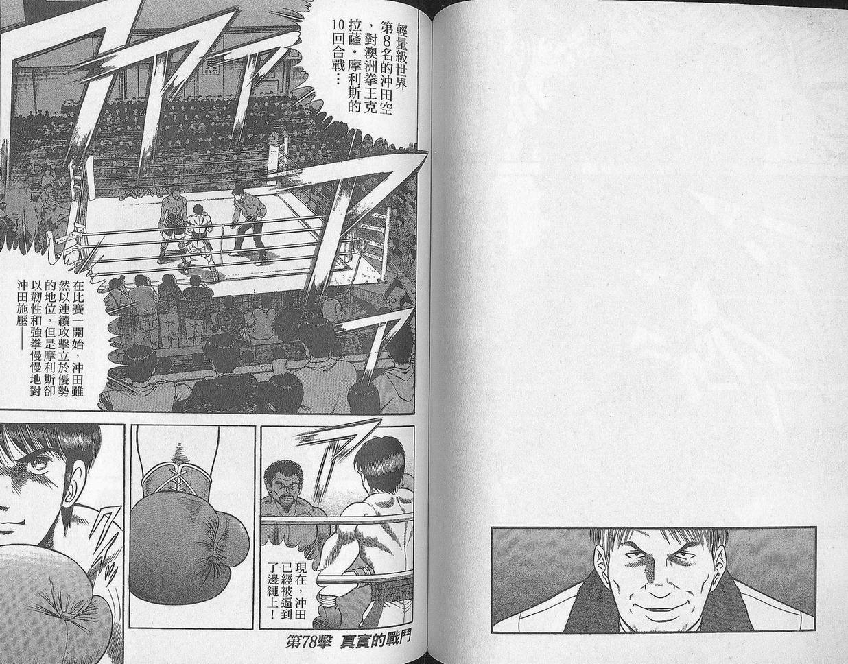 击情的天空 第29卷 第65页