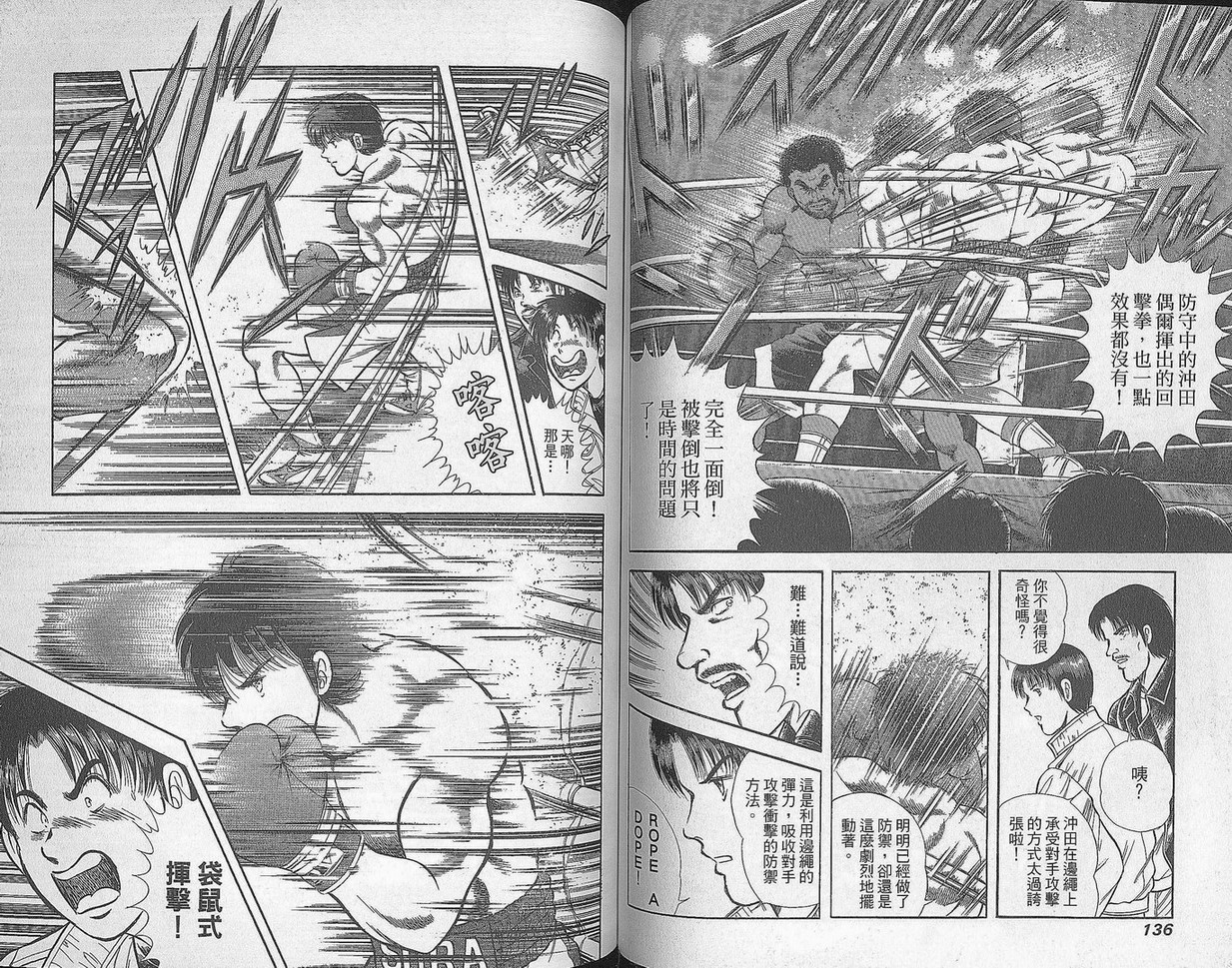 击情的天空 第29卷 第69页