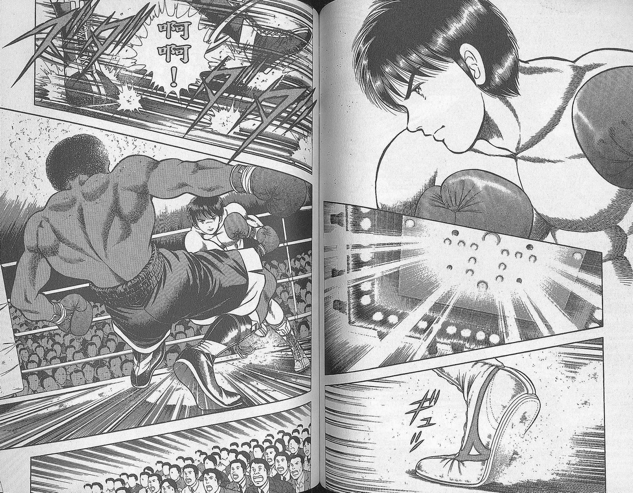 击情的天空 第29卷 第71页