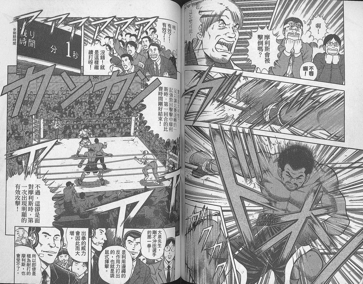 击情的天空 第29卷 第72页