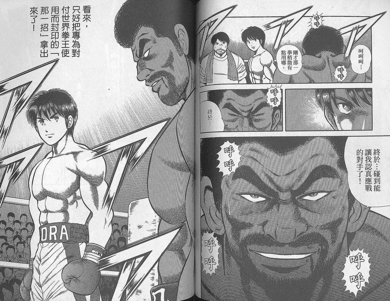 击情的天空 第29卷 第73页