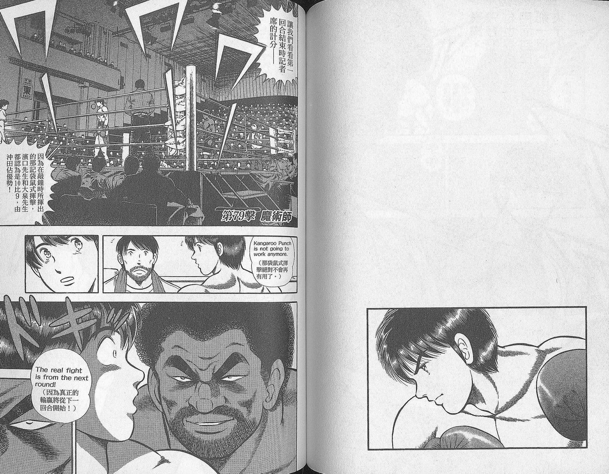 击情的天空 第29卷 第74页