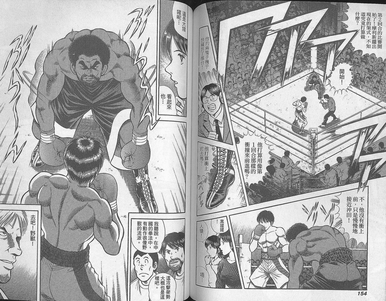 击情的天空 第29卷 第78页