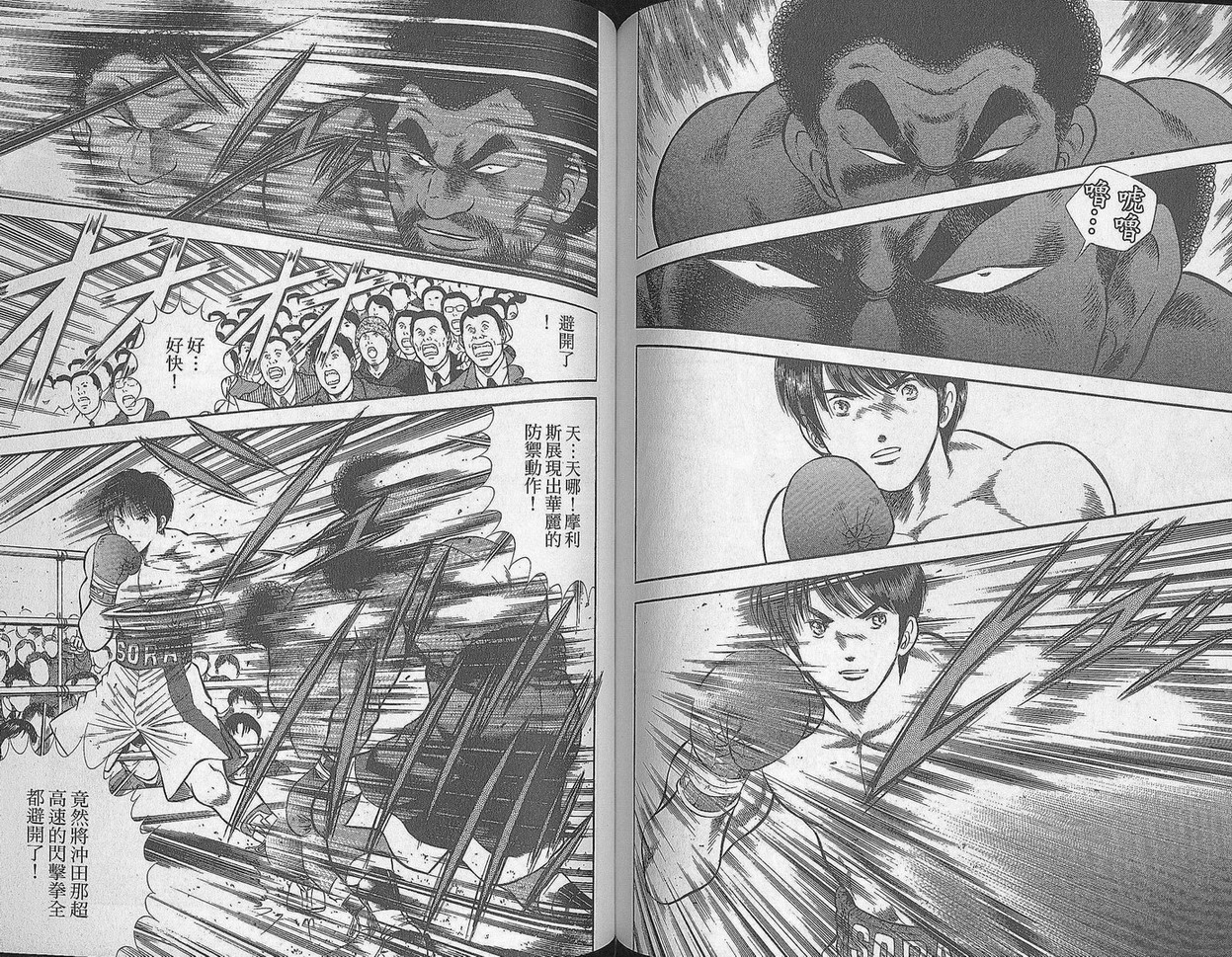 击情的天空 第29卷 第79页