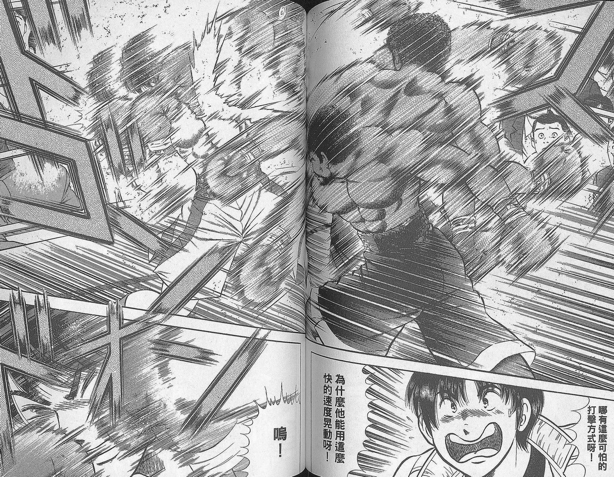 击情的天空 第29卷 第81页