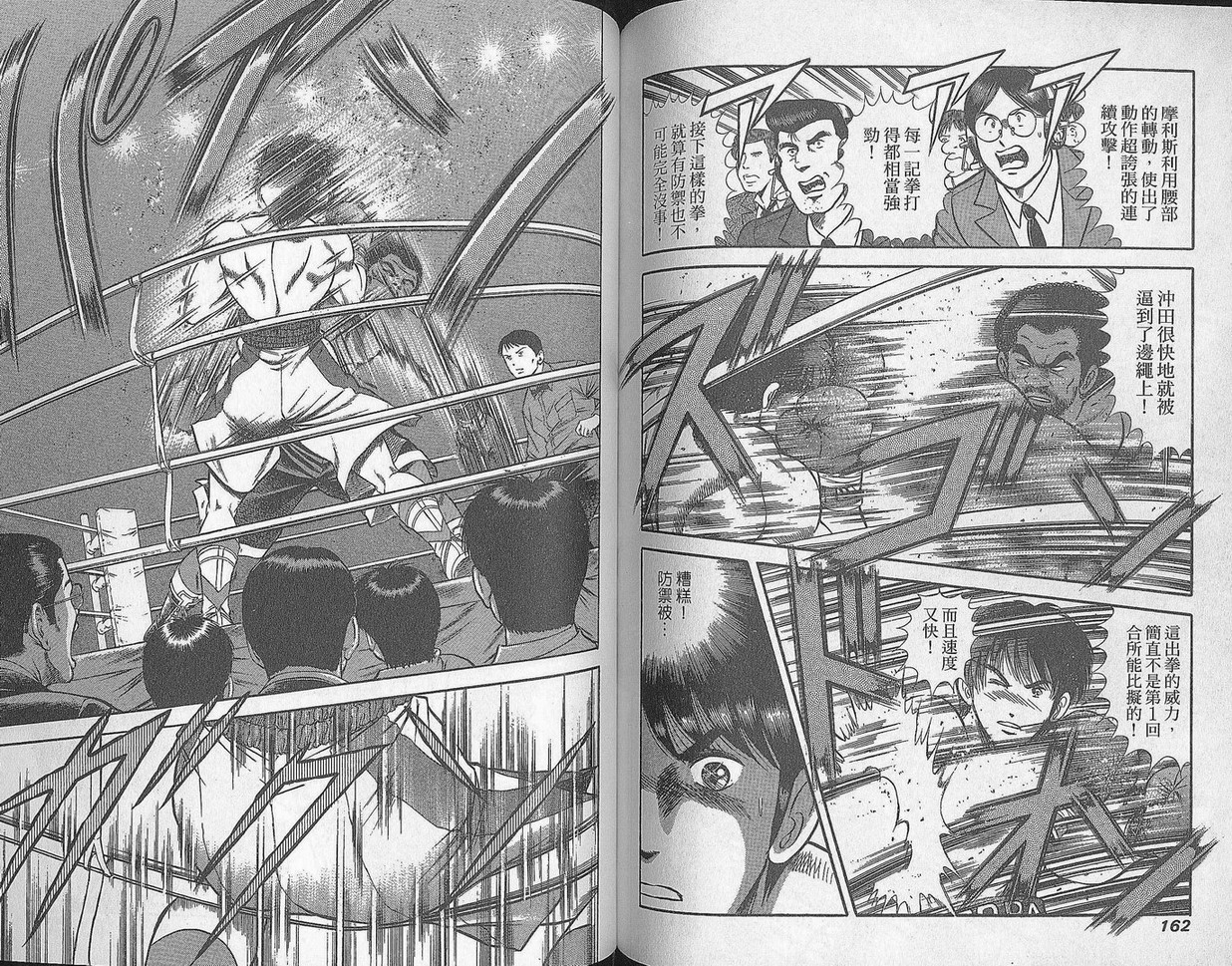 击情的天空 第29卷 第82页