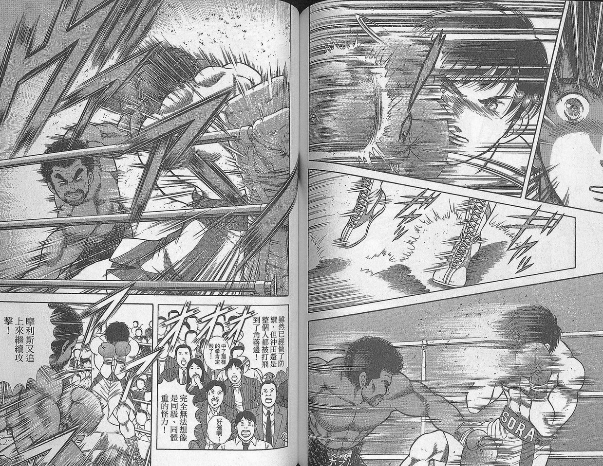 击情的天空 第29卷 第85页