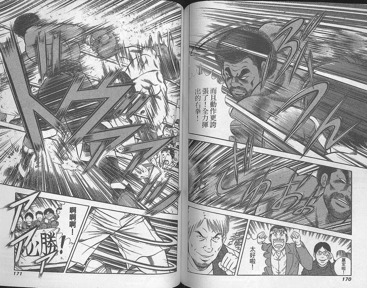 击情的天空 第29卷 第86页