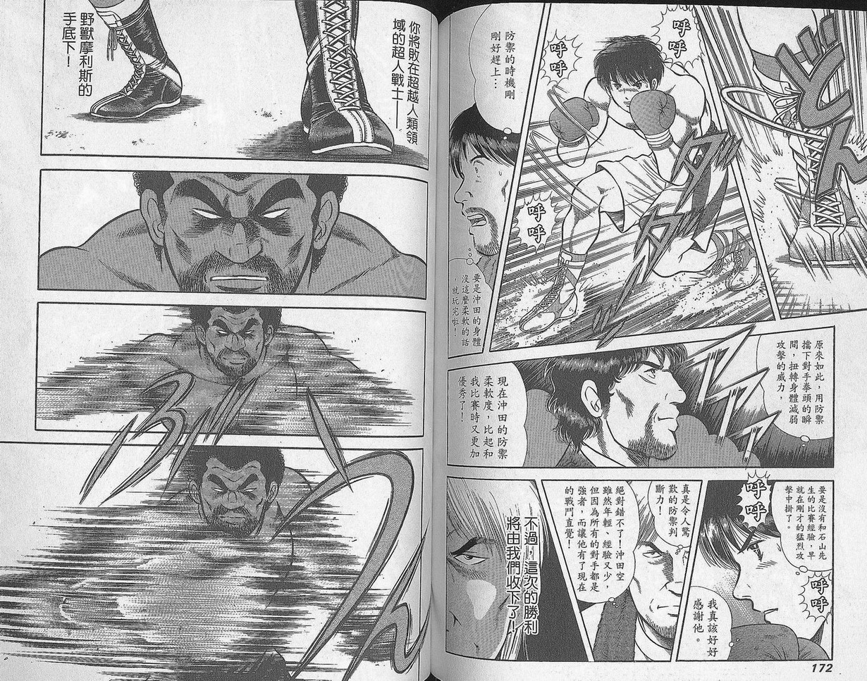 击情的天空 第29卷 第87页