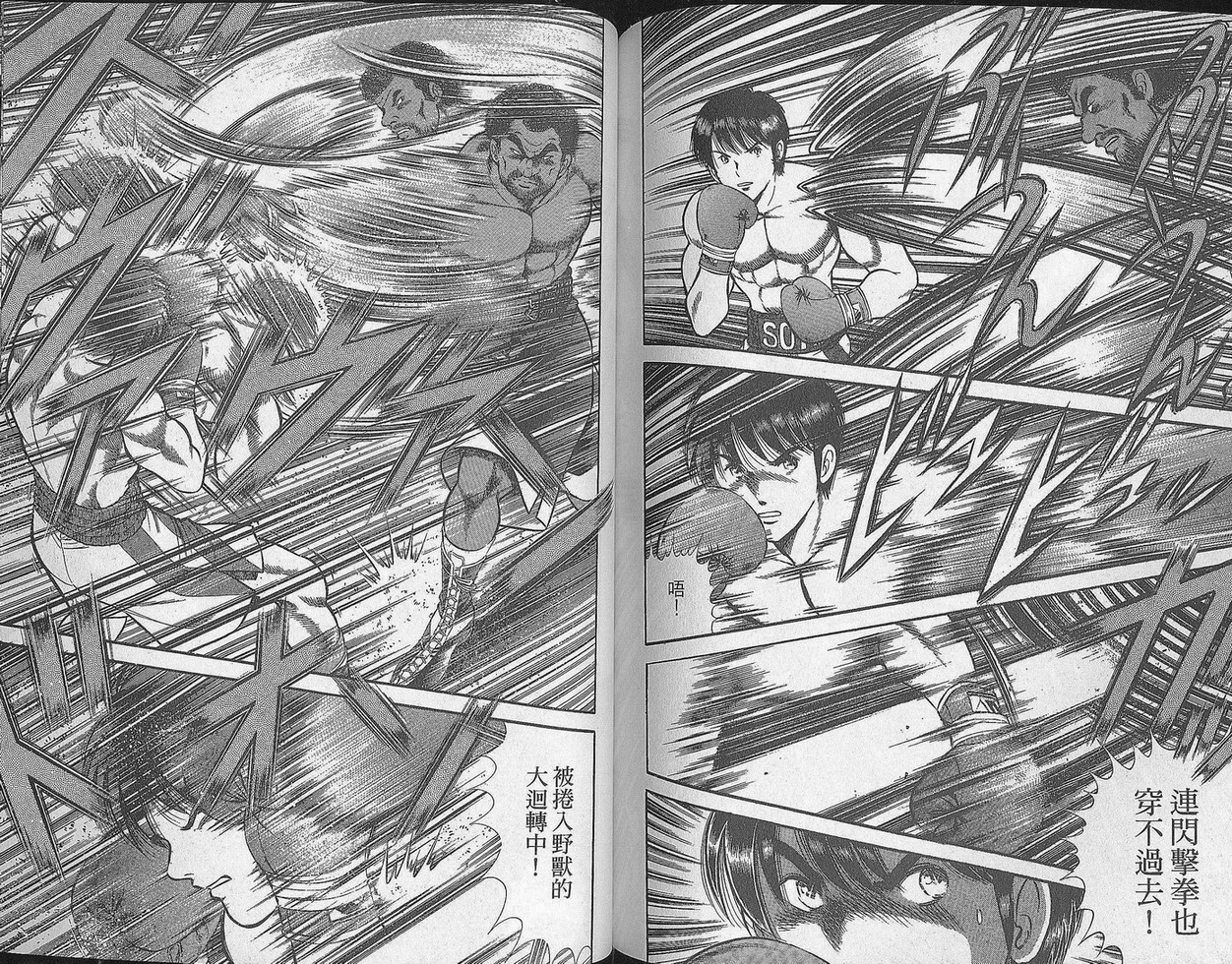 击情的天空 第29卷 第89页