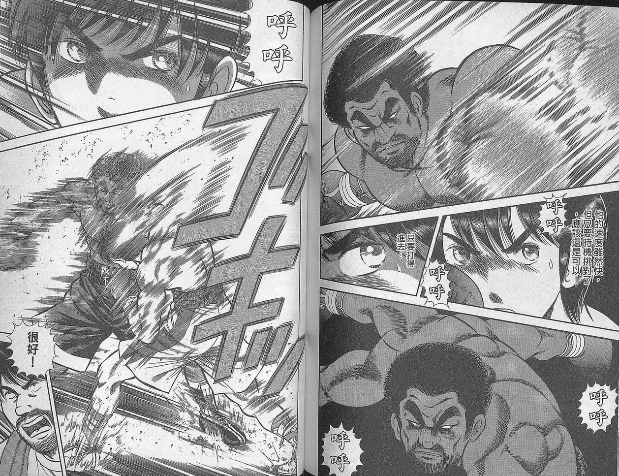 击情的天空 第29卷 第90页