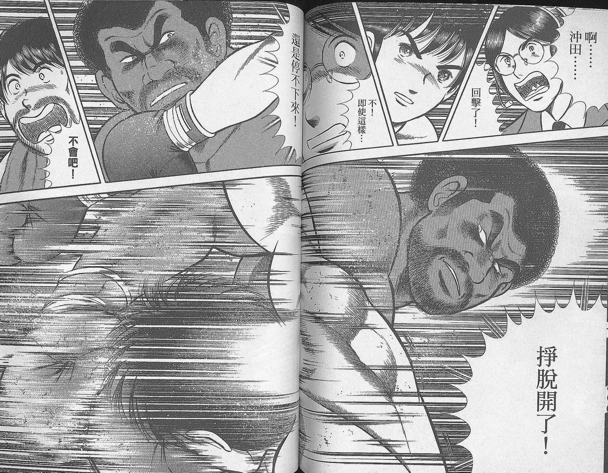 击情的天空 第29卷 第91页