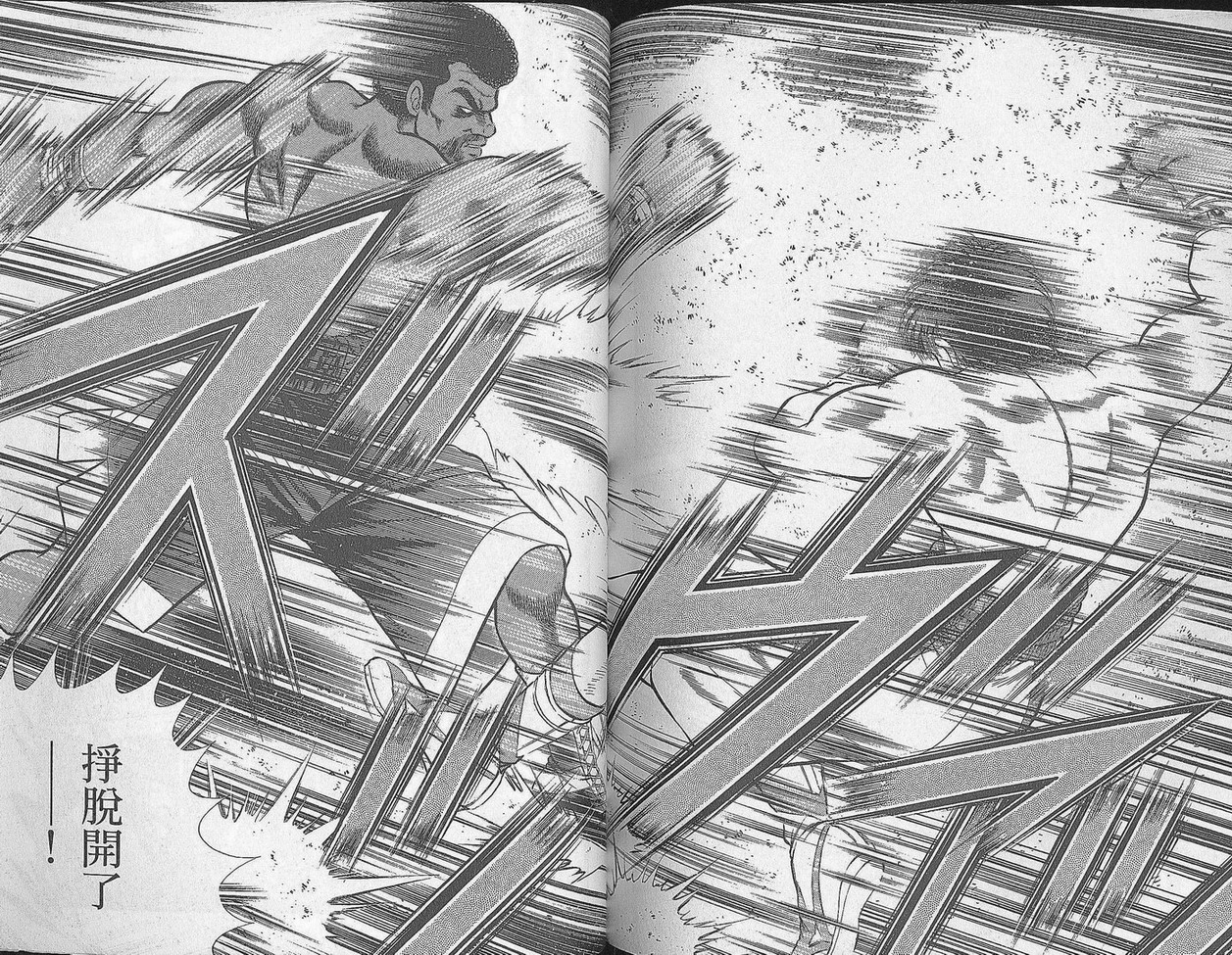 击情的天空 第29卷 第93页