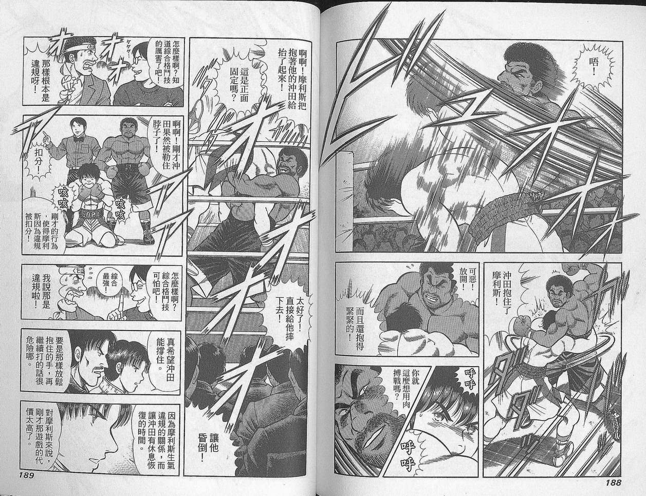 击情的天空 第29卷 第95页