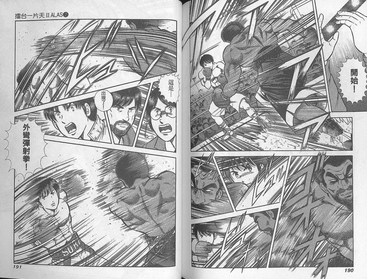 击情的天空 第29卷 第96页