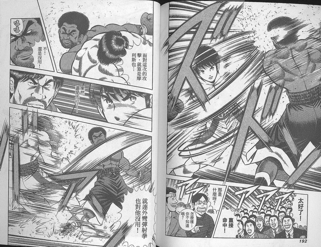 击情的天空 第29卷 第97页