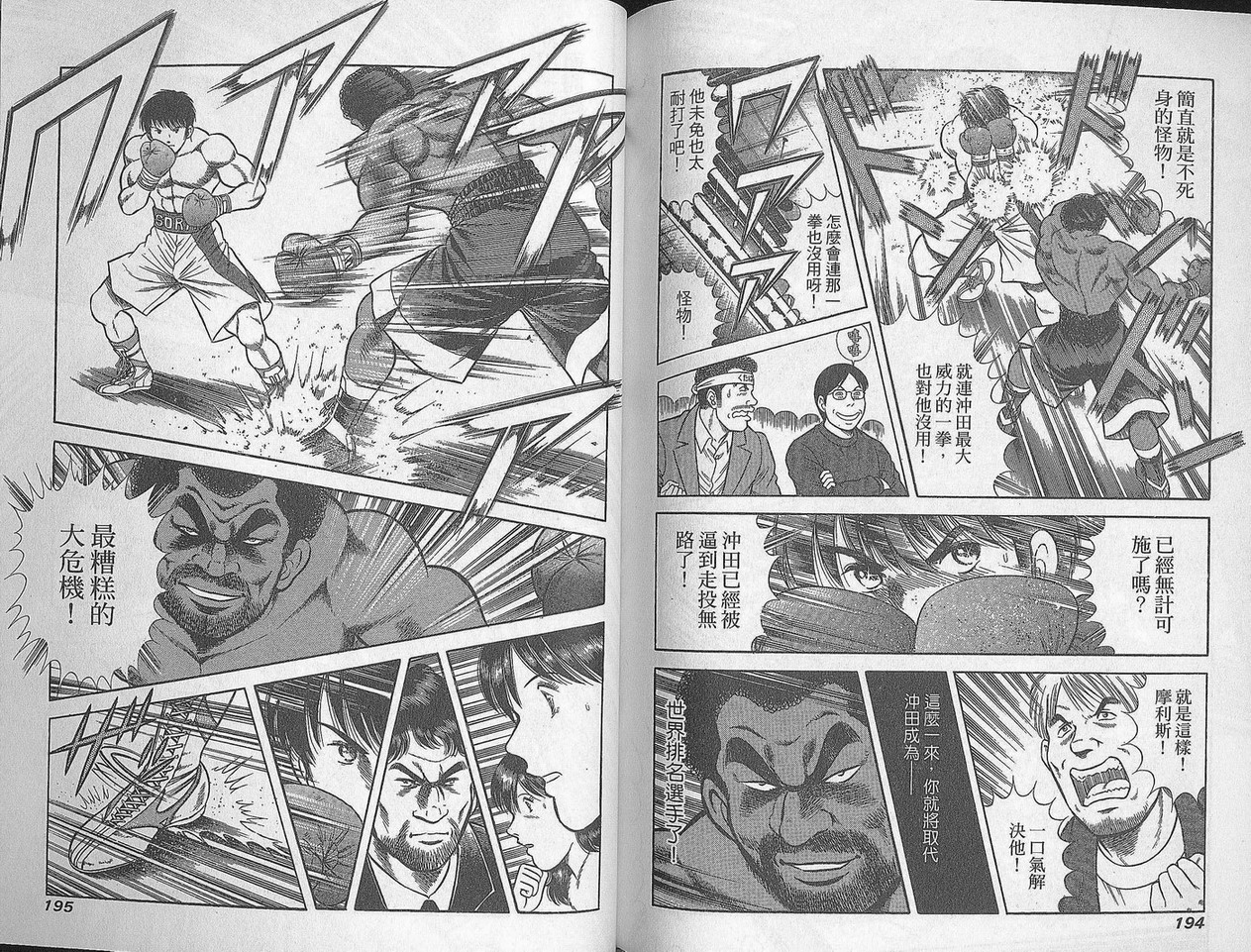 击情的天空 第29卷 第98页