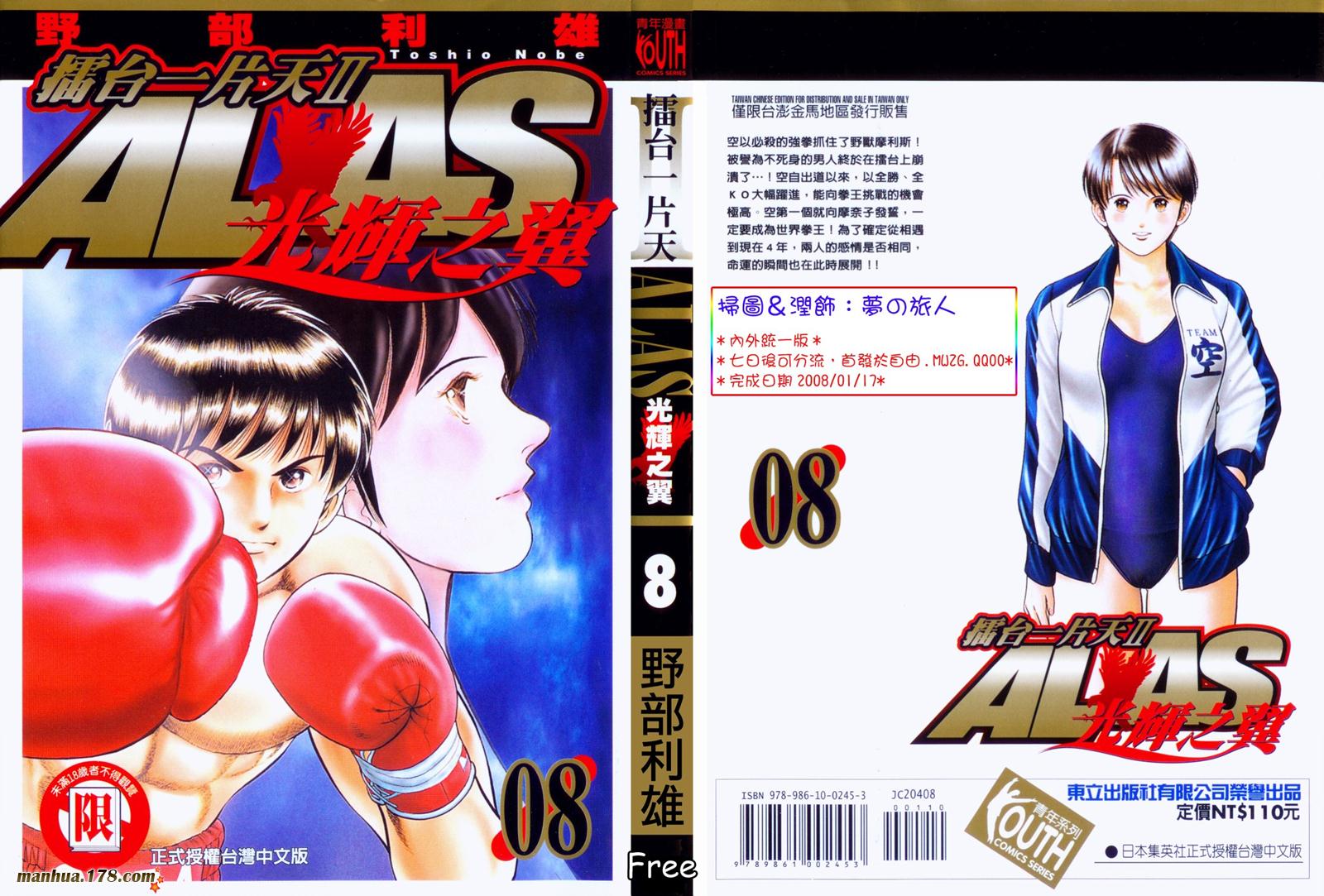 击情的天空 第30卷 第0页