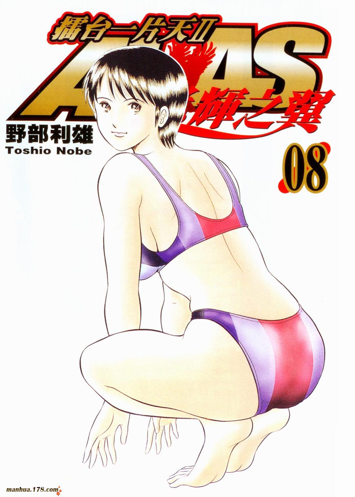 击情的天空 第30卷 第1页