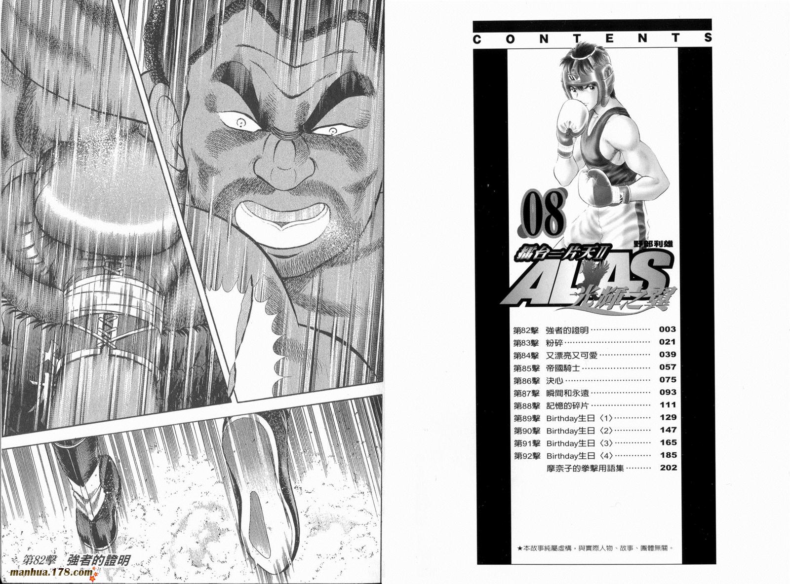 击情的天空 第30卷 第2页