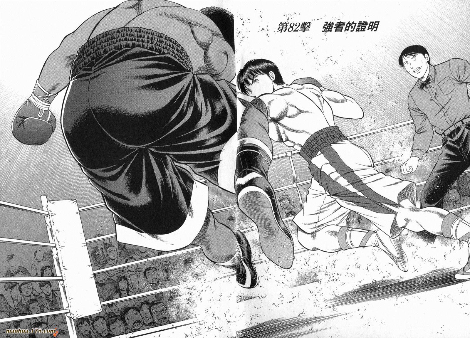 击情的天空 第30卷 第3页