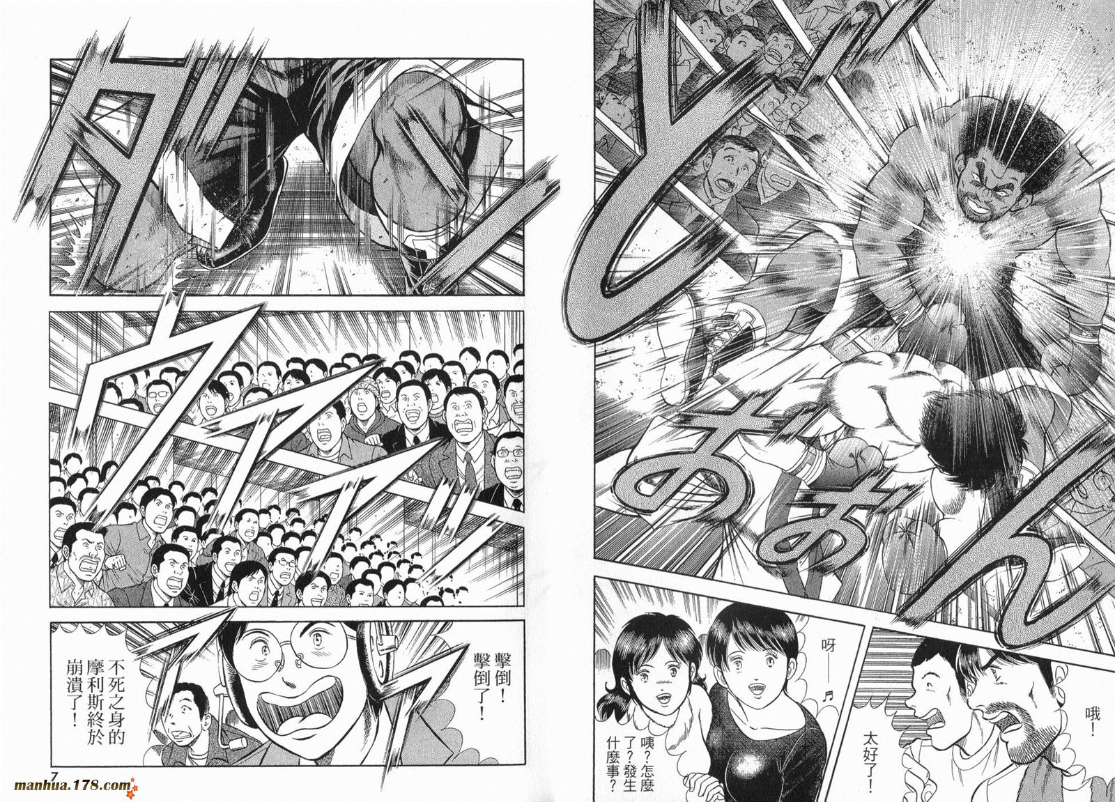 击情的天空 第30卷 第4页