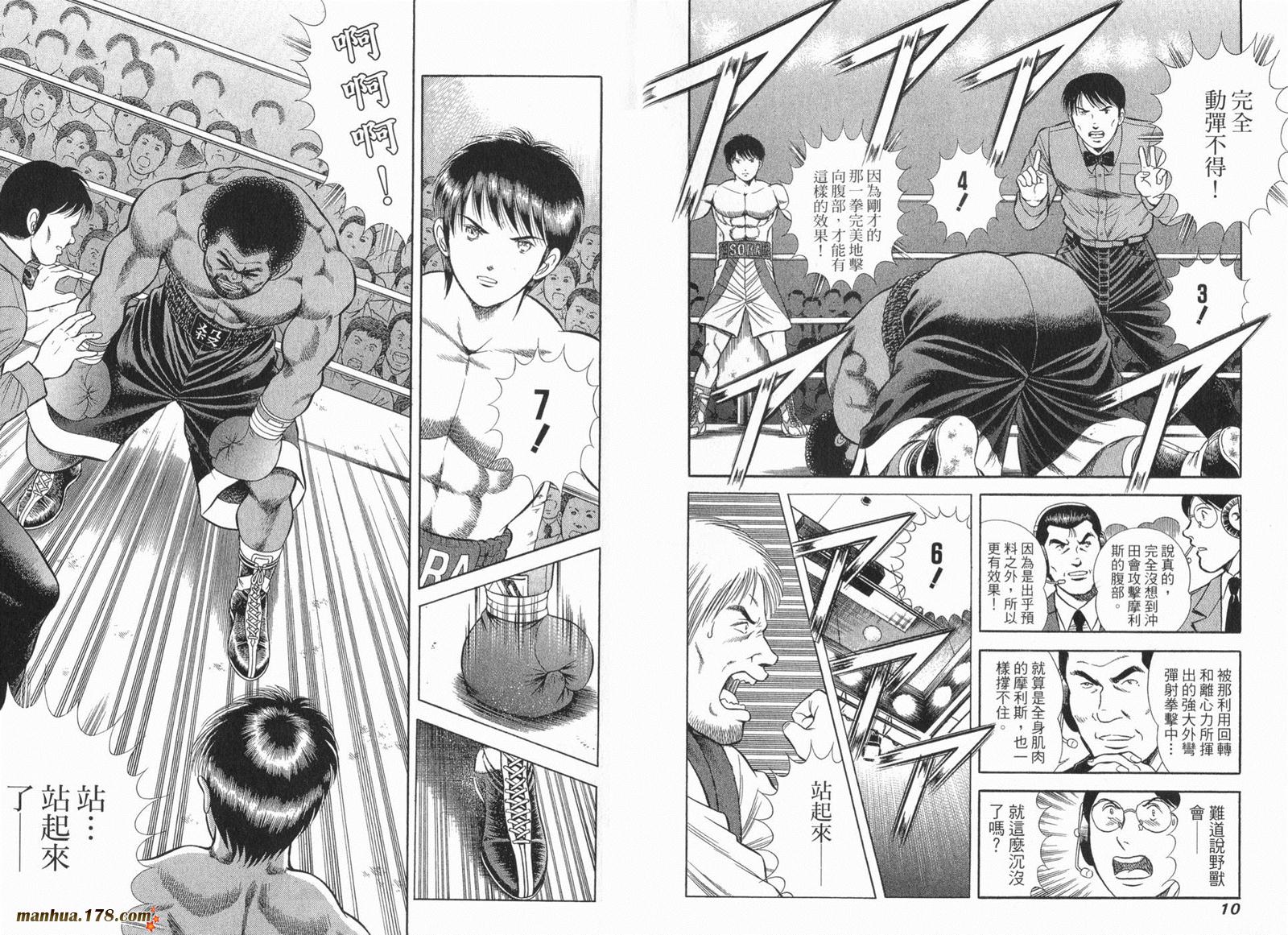 击情的天空 第30卷 第6页