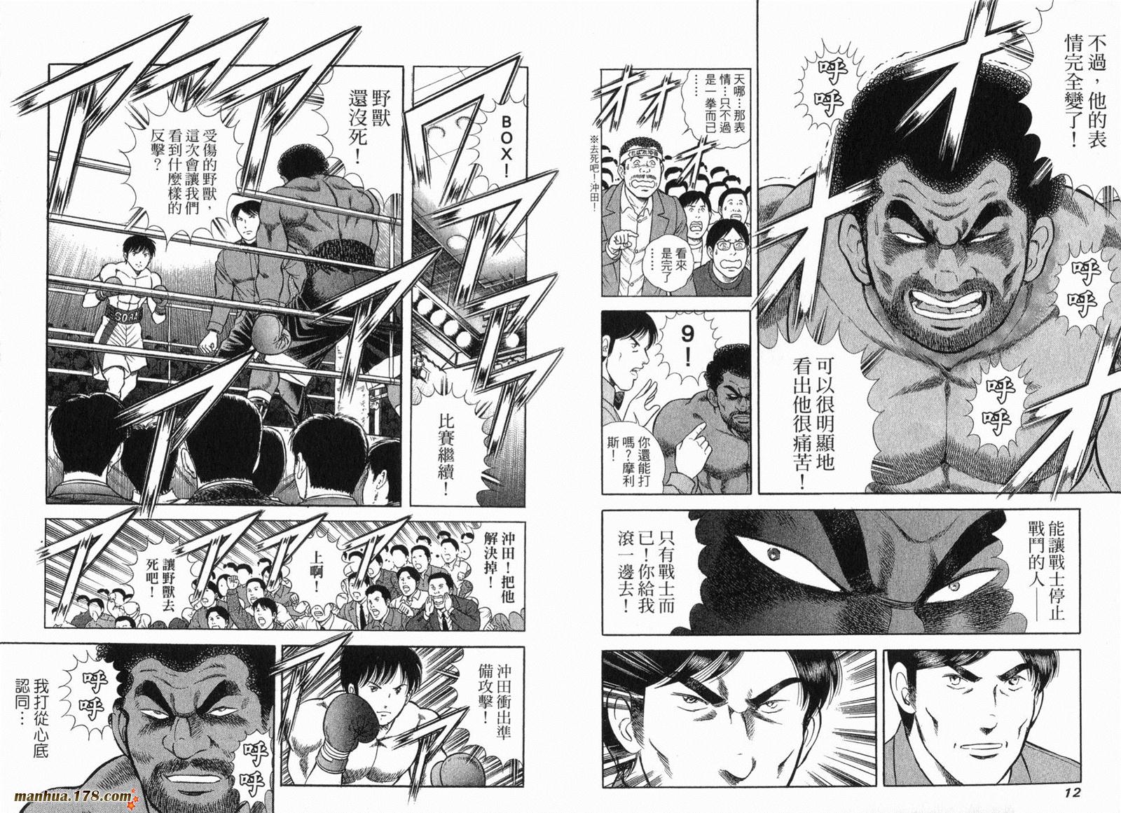 击情的天空 第30卷 第7页