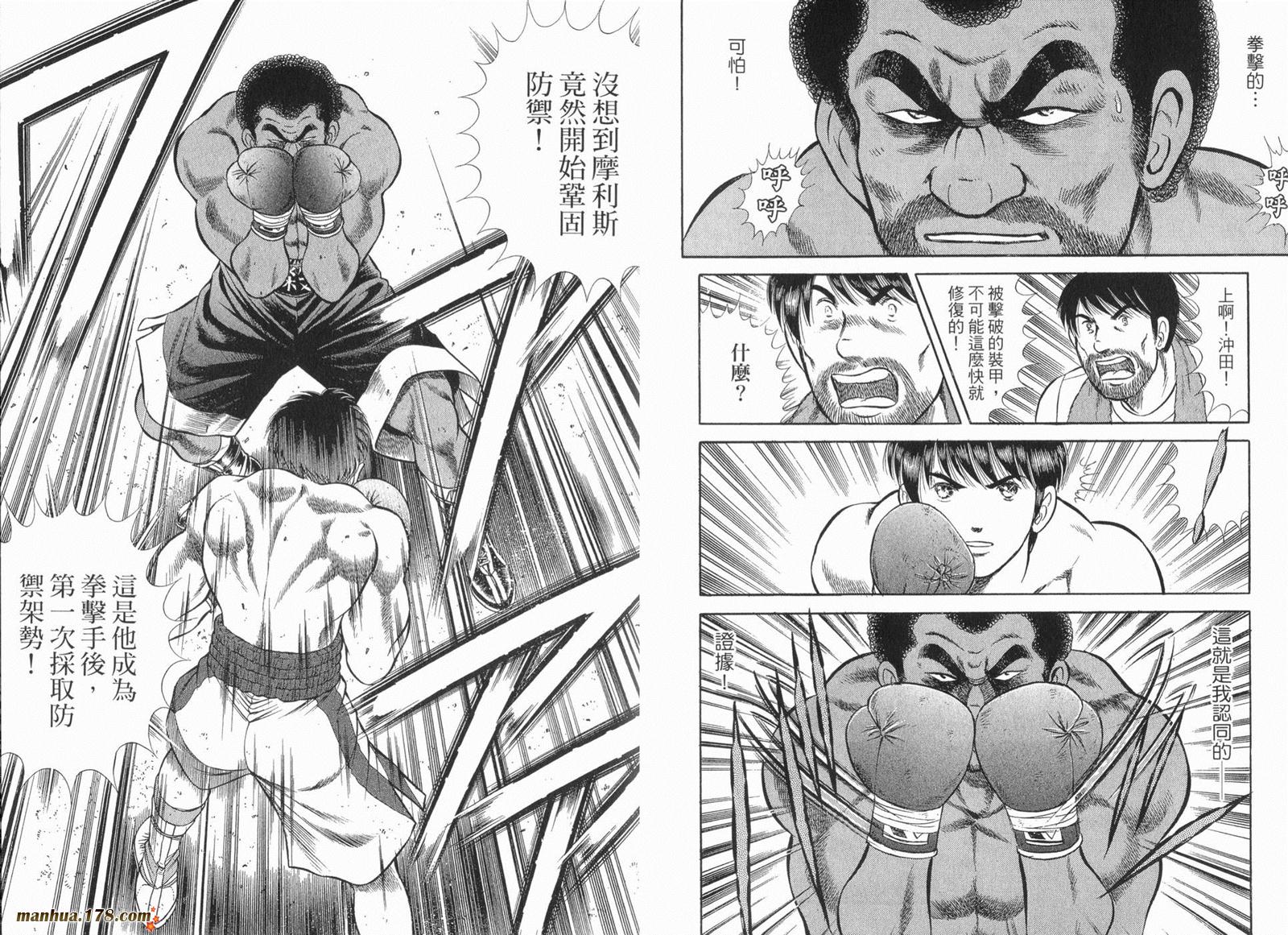 击情的天空 第30卷 第8页