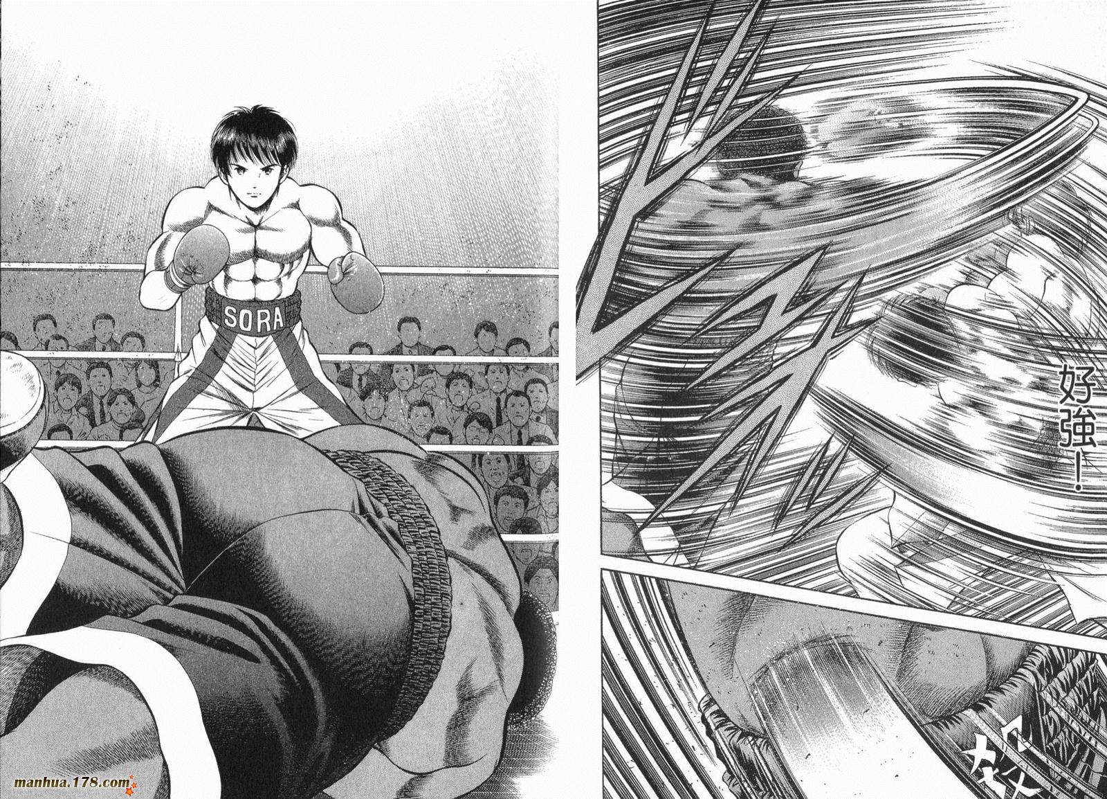 击情的天空 第30卷 第10页