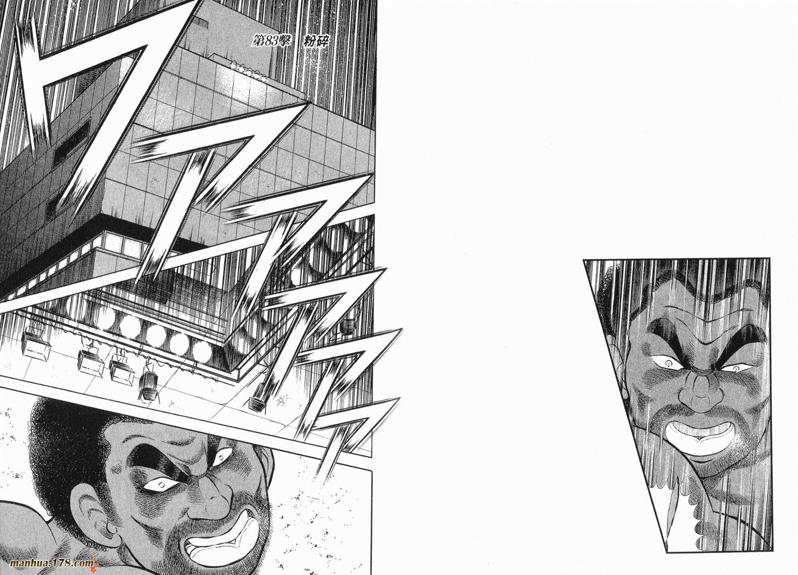 击情的天空 第30卷 第11页