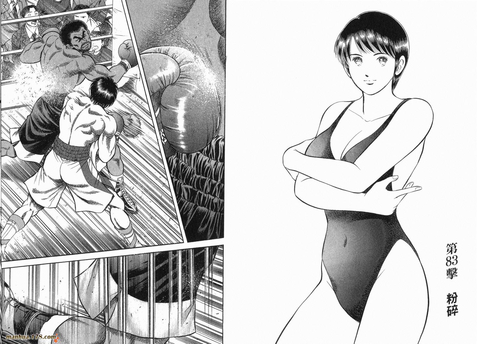 击情的天空 第30卷 第12页