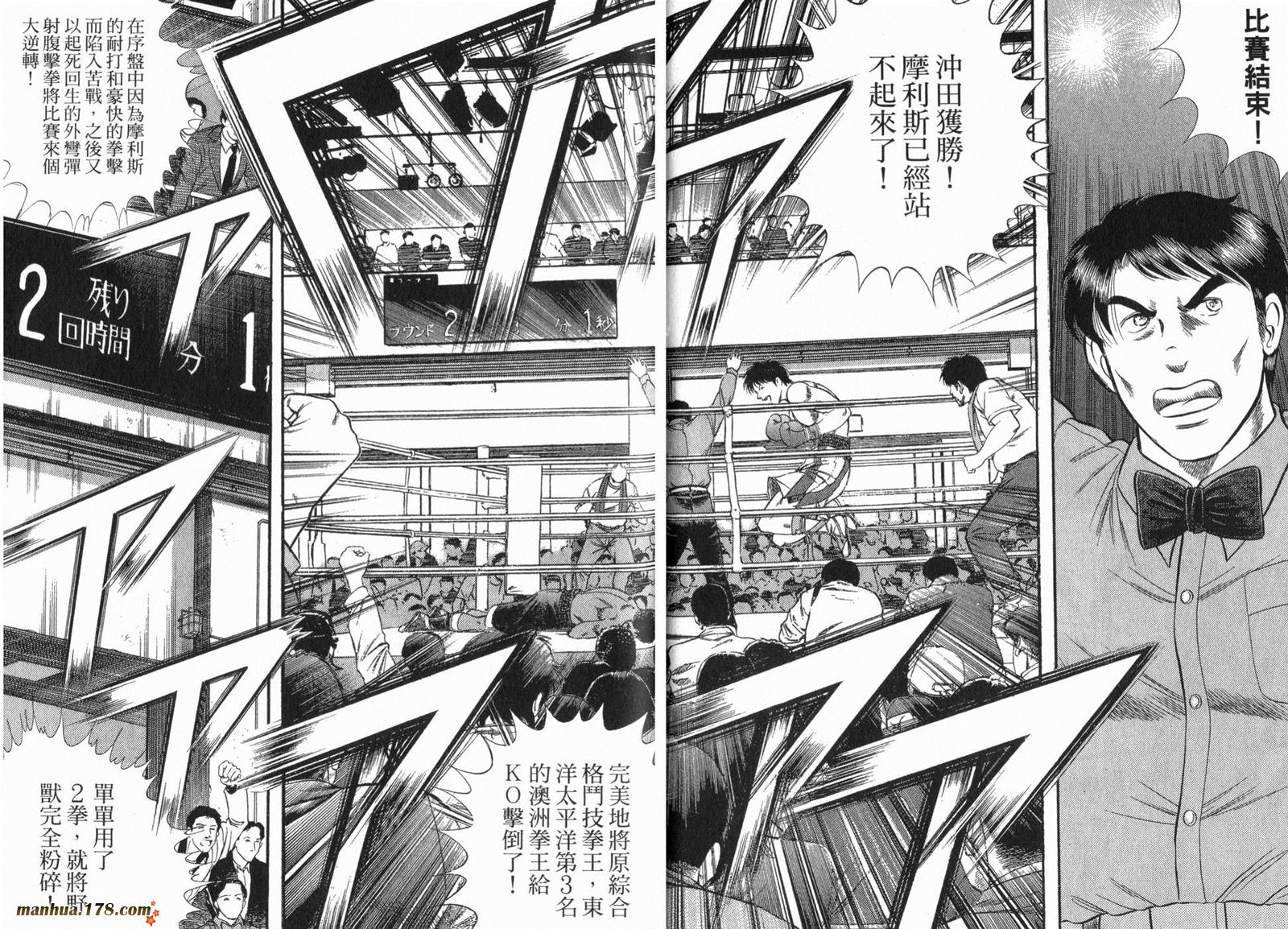 击情的天空 第30卷 第14页