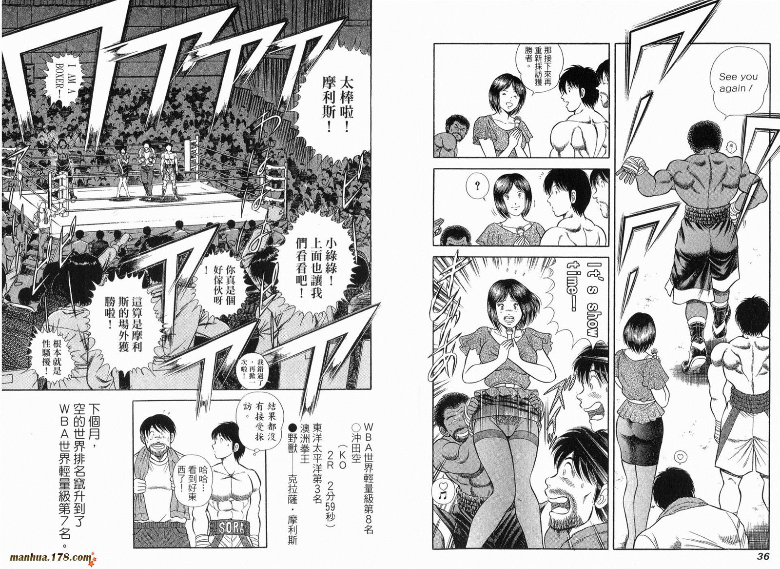 击情的天空 第30卷 第19页