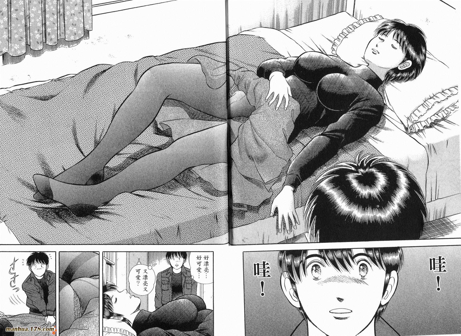 击情的天空 第30卷 第25页