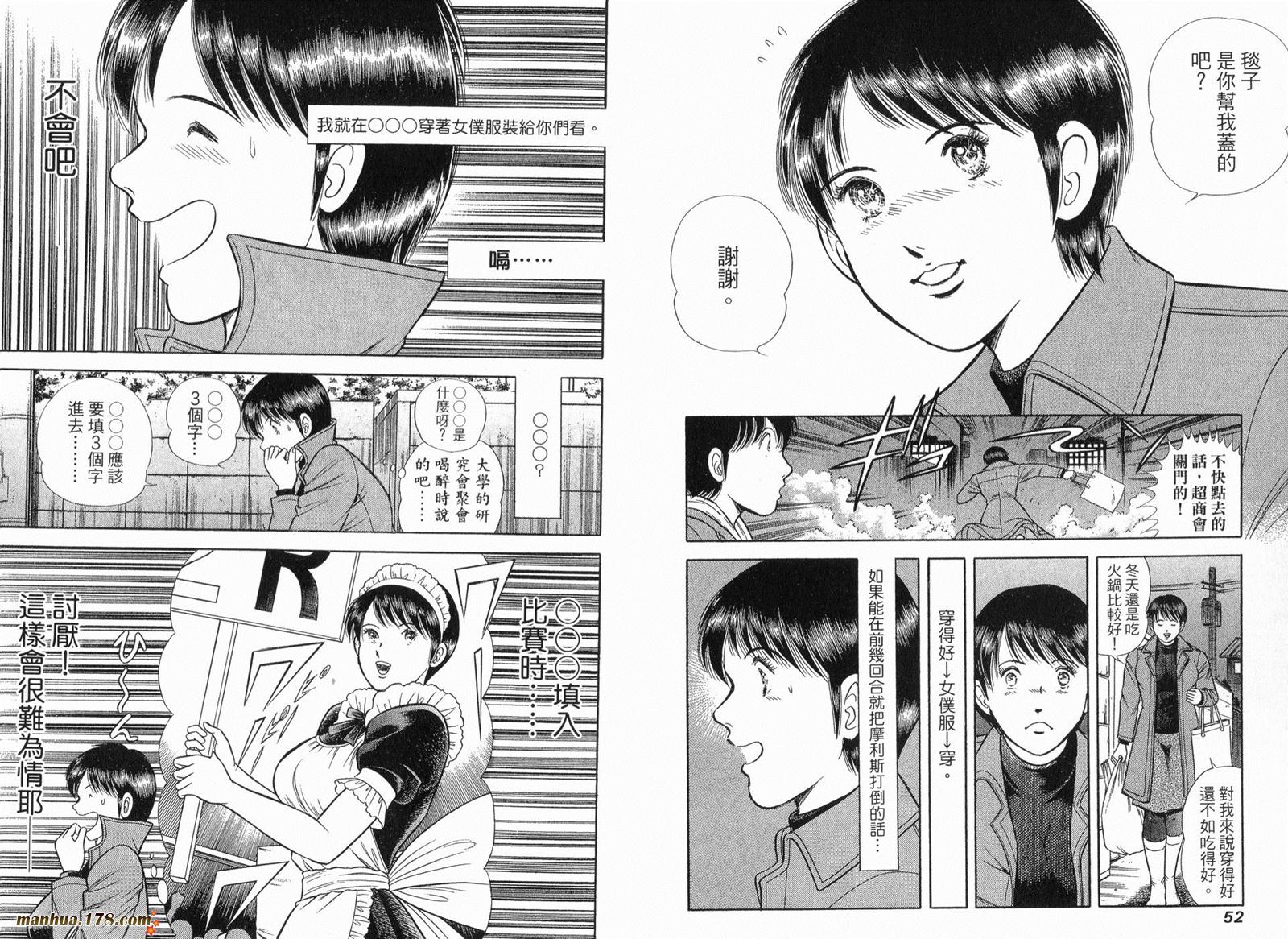 击情的天空 第30卷 第27页