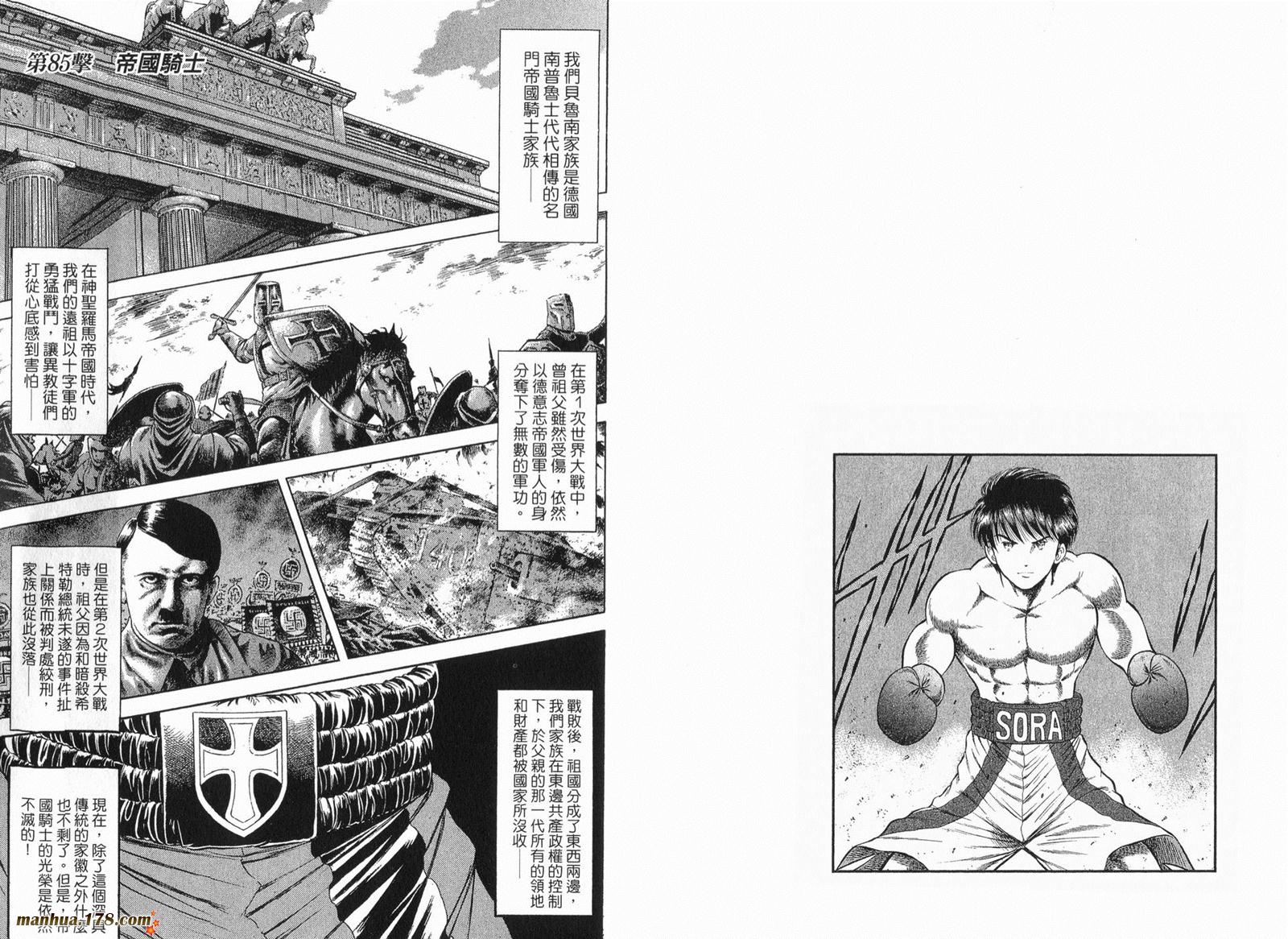 击情的天空 第30卷 第29页